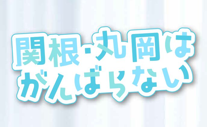 ロゴ、がん治療