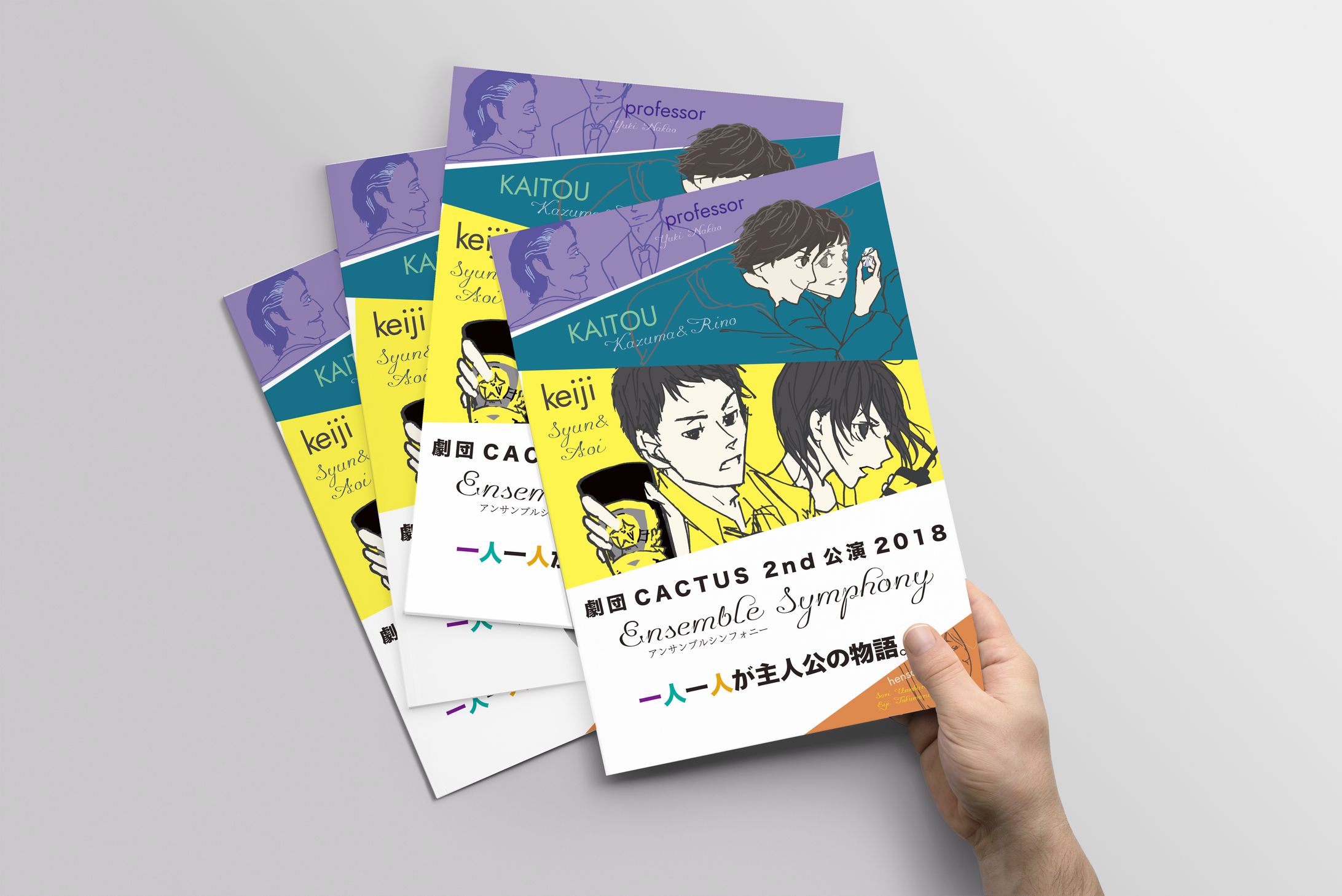 劇団チラシ②-1