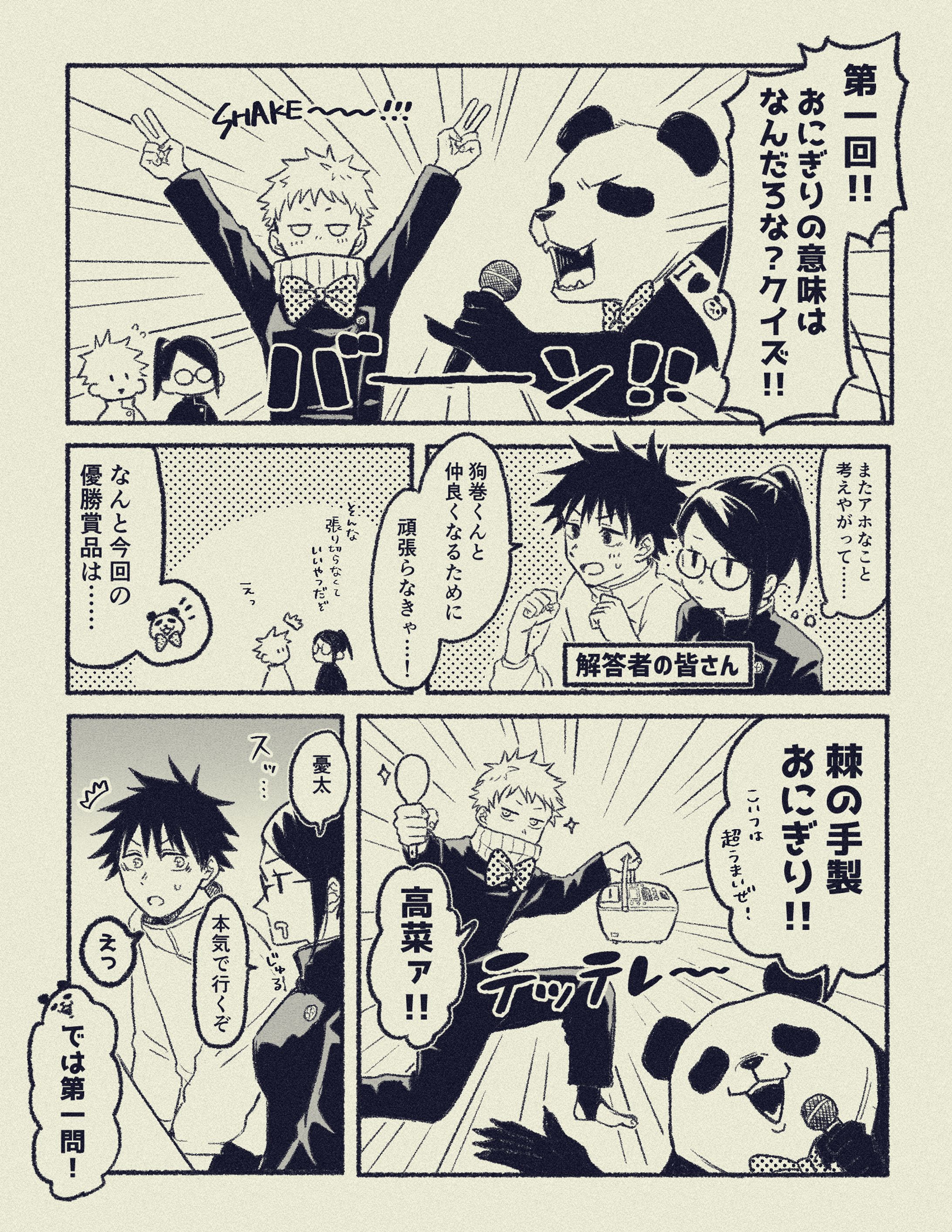 ファンアート 漫画イラスト-1