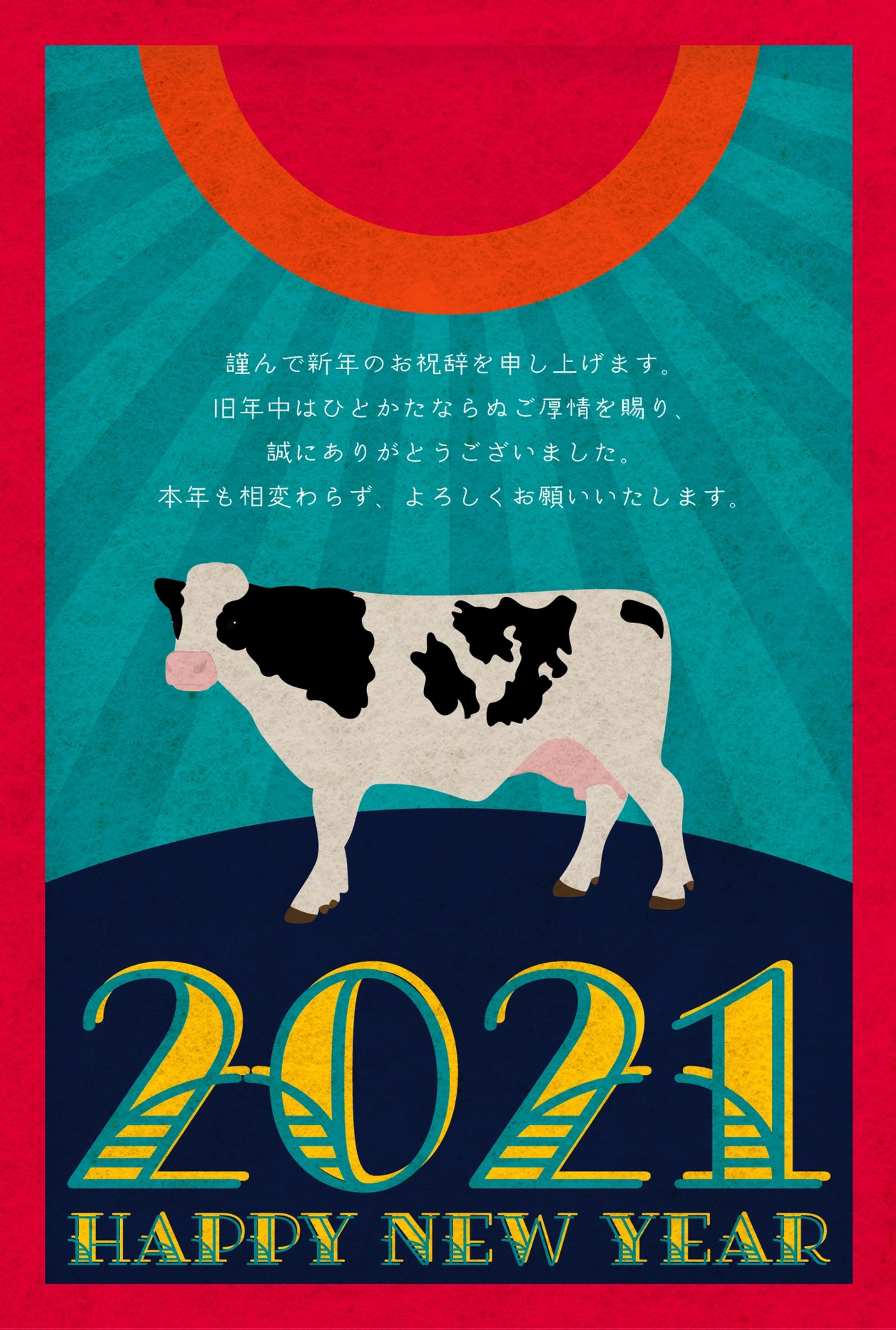 2021年年賀状①-1