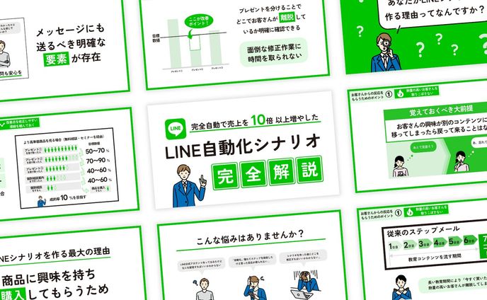 自主制作①「セミナー用スライド」