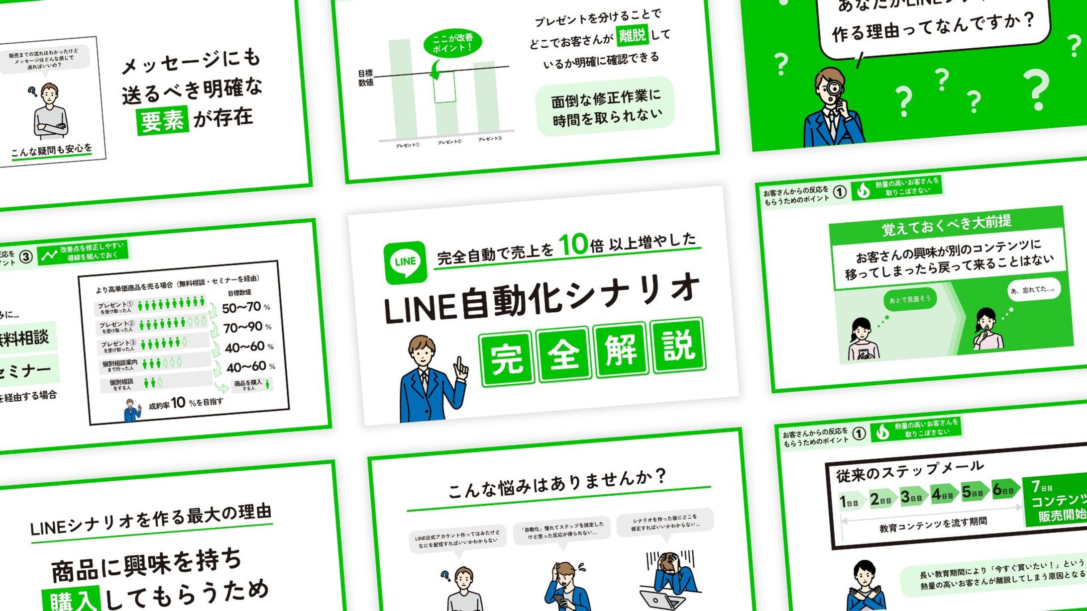 自主制作①「セミナー用スライド」-1