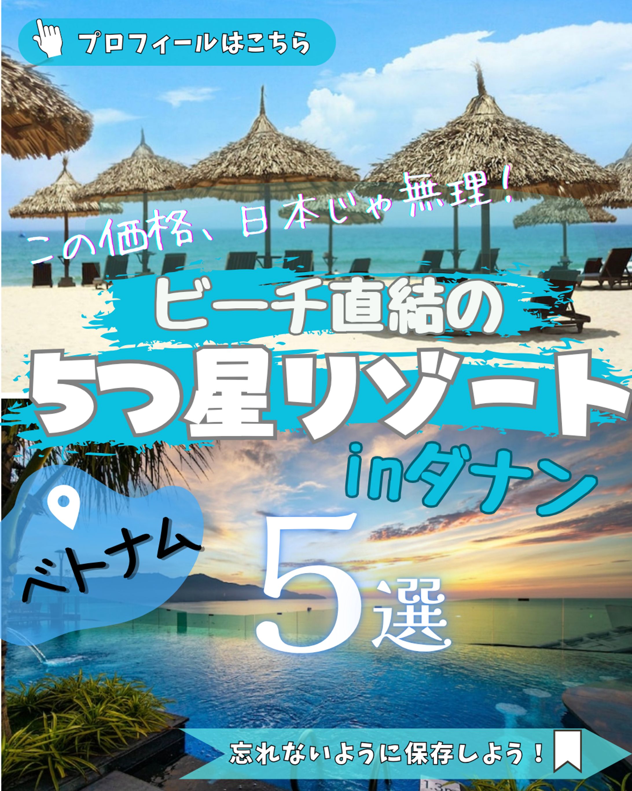 ベトナム（ダナン）-1