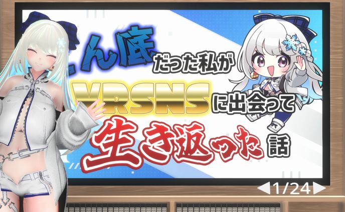 VRプレゼンイベント「xRAM」登壇
