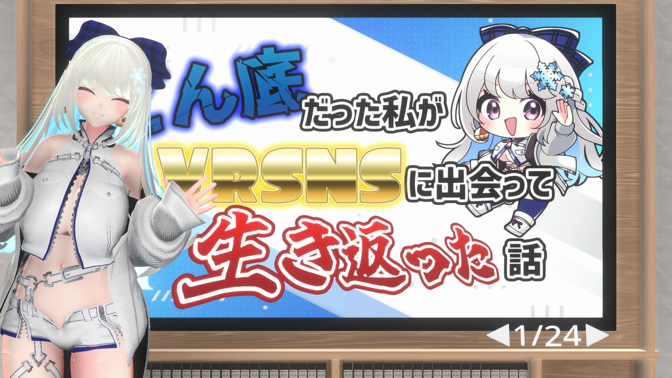 VRプレゼンイベント「xRAM」登壇-1