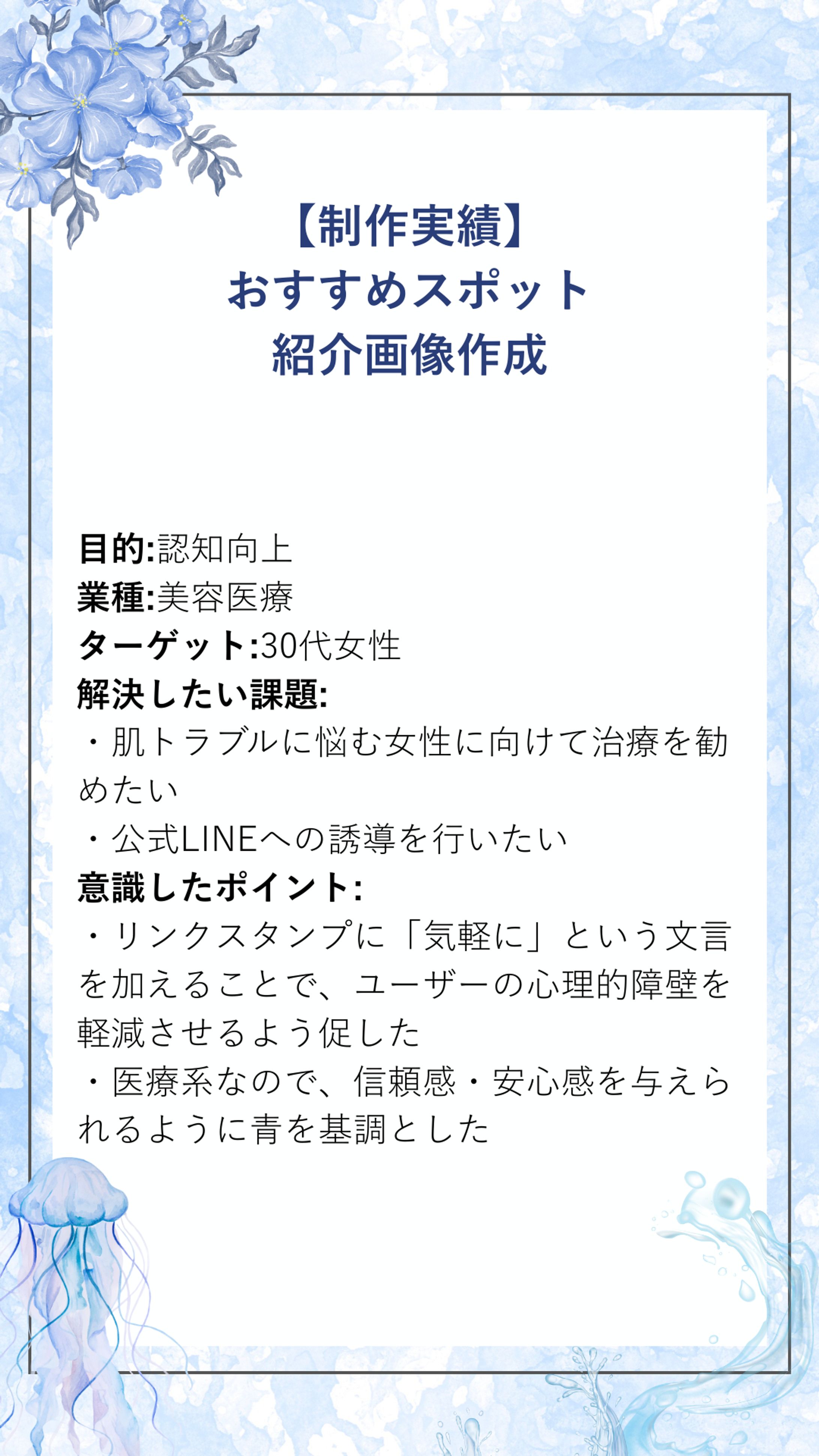 【美容】公式ラインへの誘導ストーリーズ-1