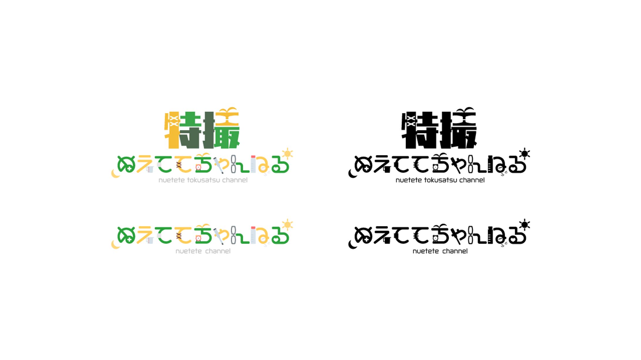 ぬえててchロゴ-1