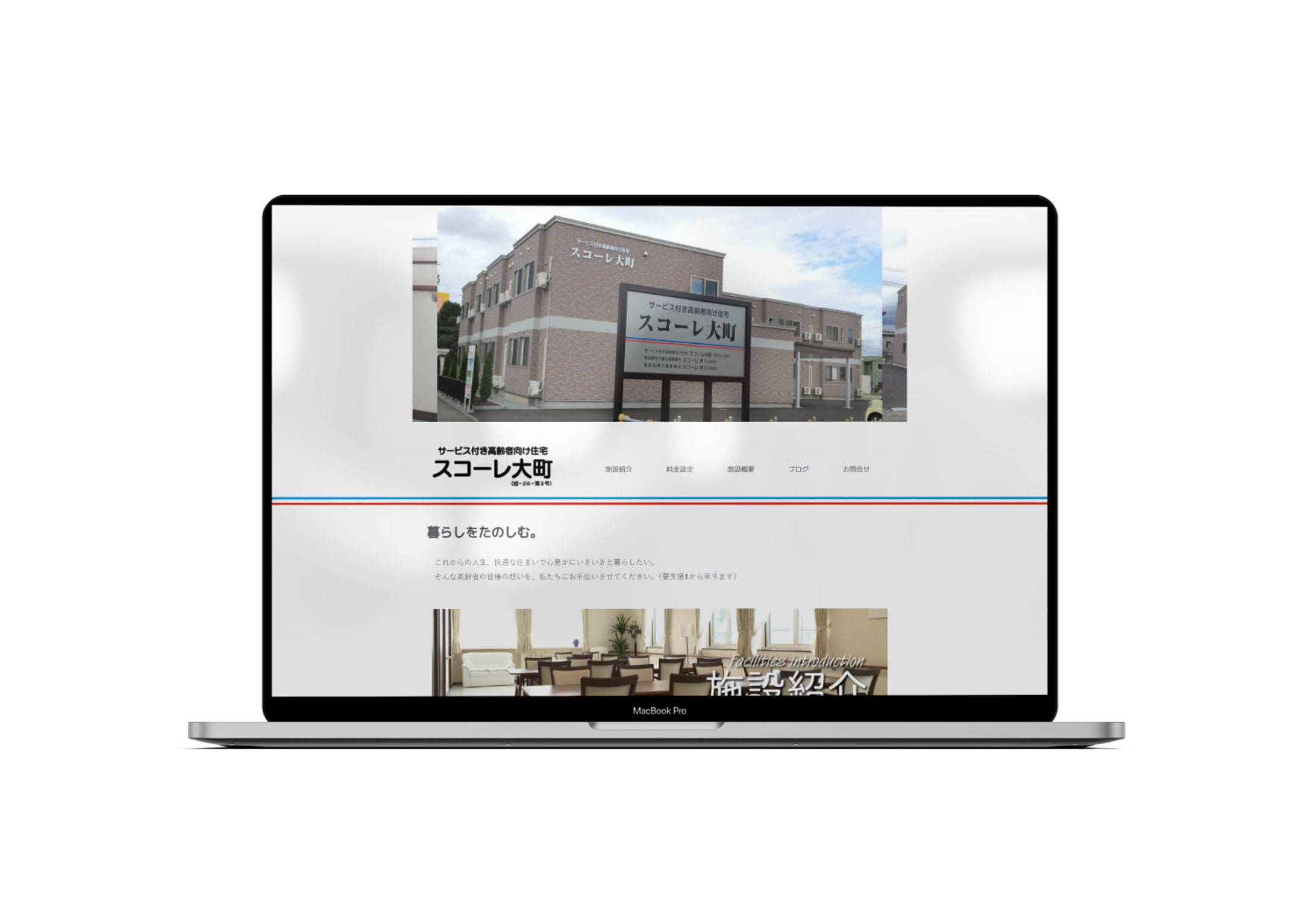 サービス付き高齢者向け住宅-1