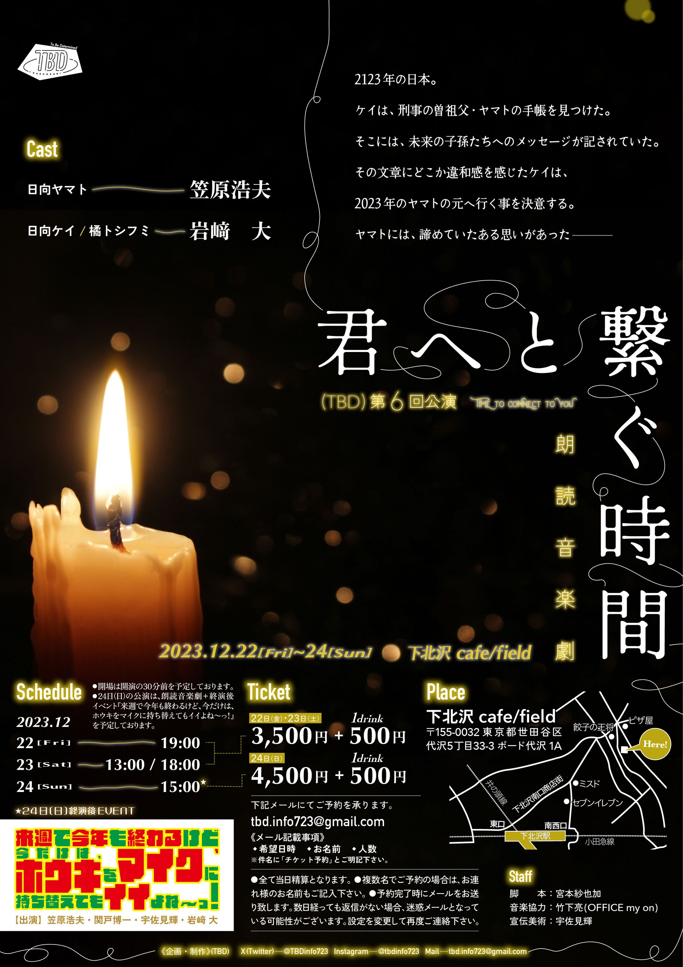 舞台公演フライヤー＆SNSヘッダー-1