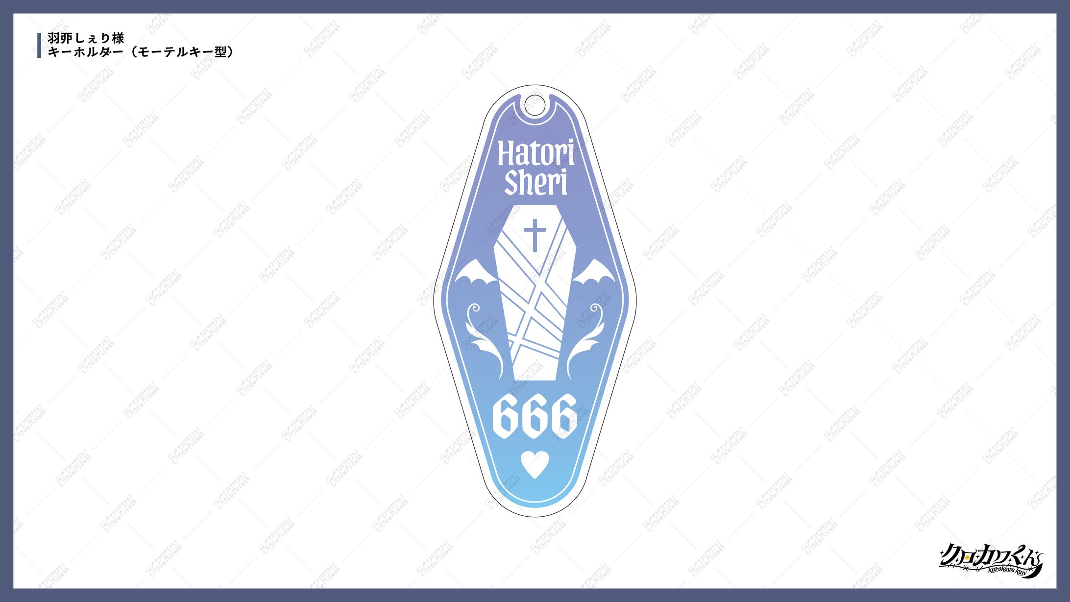 羽丣しぇり様_モーテルキー型キーホルダー-1