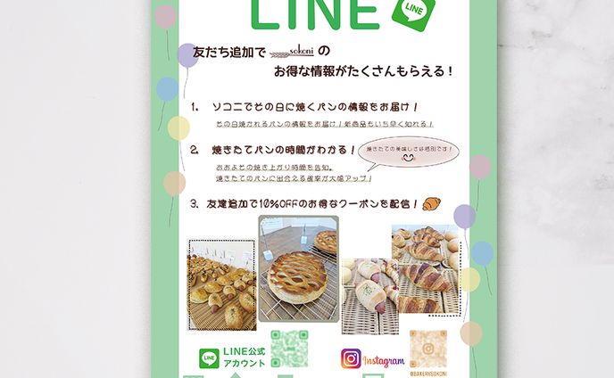 instagram、チラシデザイン