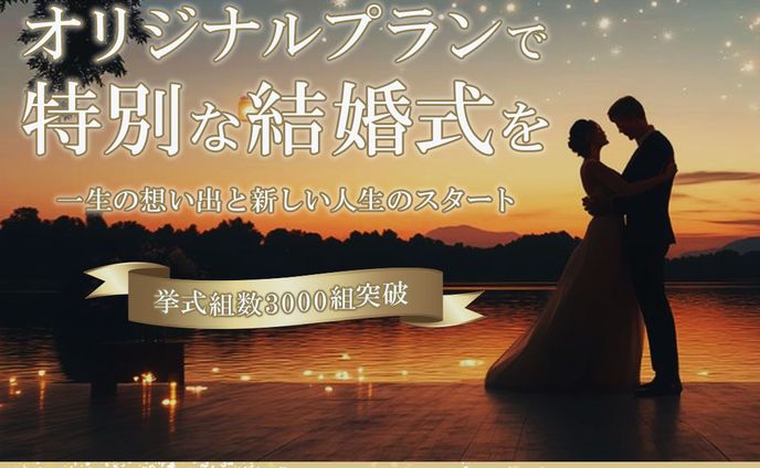バナー：ブライダル夜ver