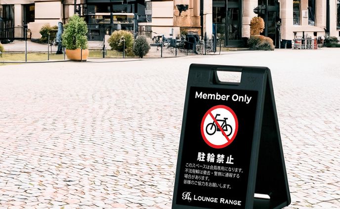 駐輪禁止看板デザイン