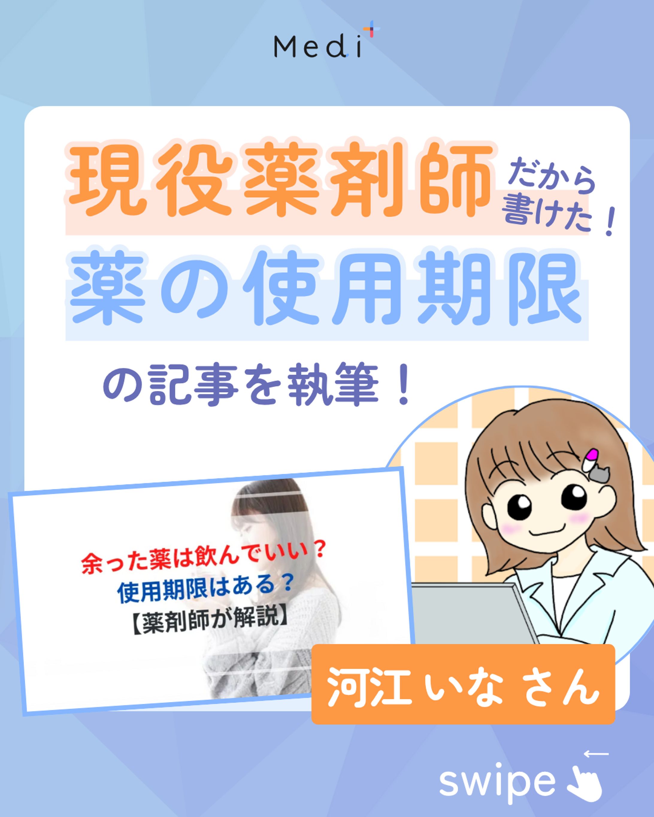 【SNS画像】医療者専用リスキリングスクール様-1