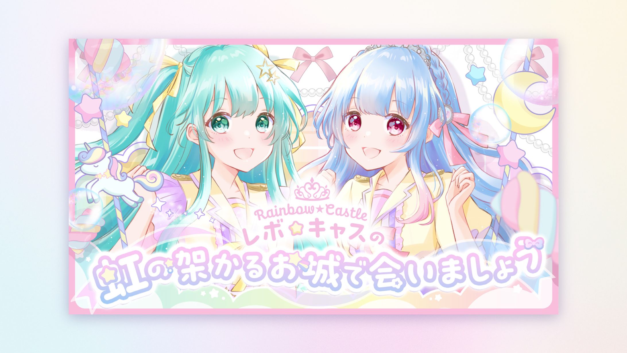 レボ☆キャス様　ラジオ配信用サムネイル-1