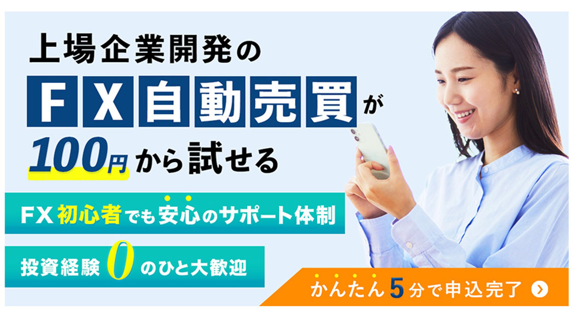 バナ：証券会社（コンペ応募作品）-1