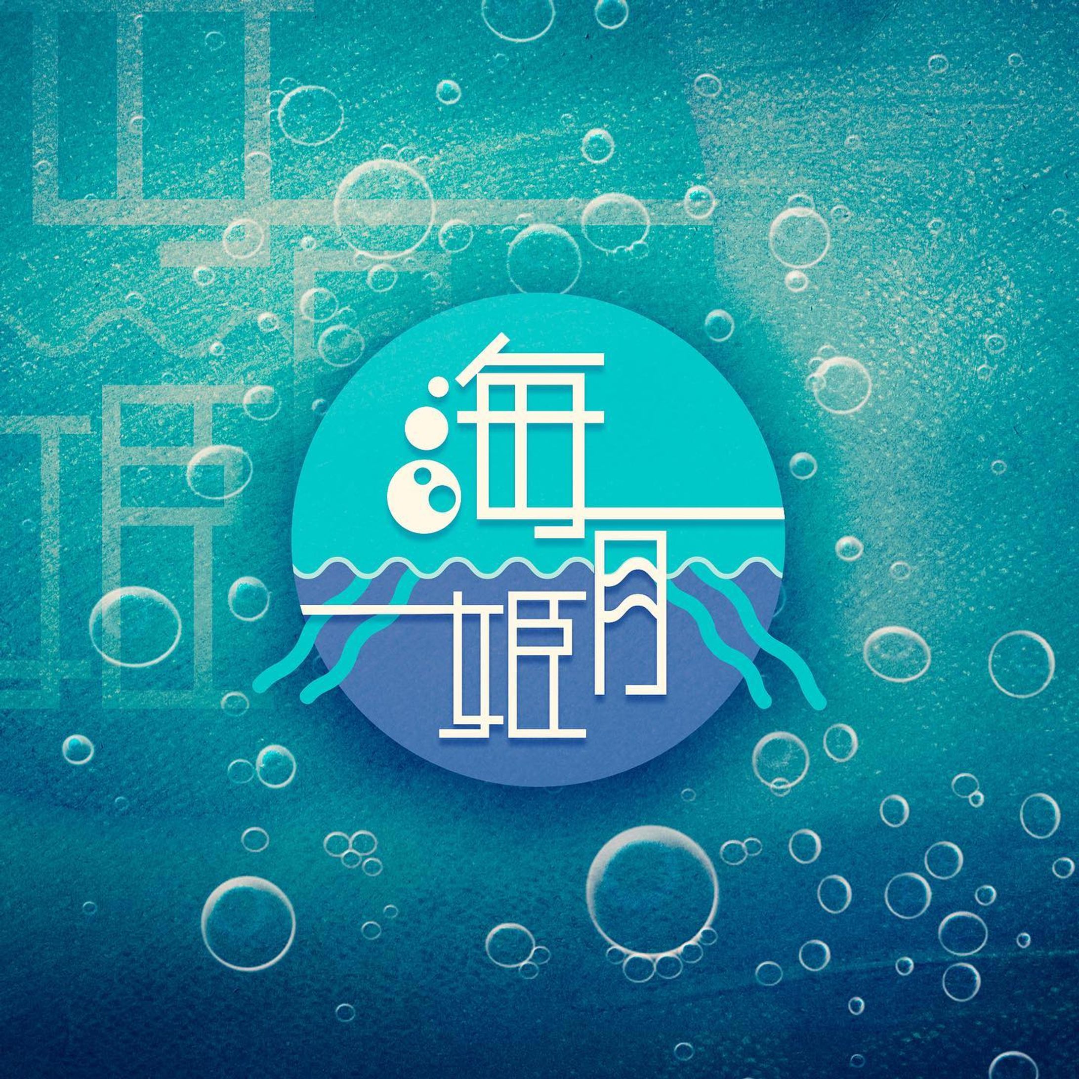海月姫-jellyfish- logo
#logo #logodesigns #logos #designer #design #ロゴデザイン #ロゴ #デザイン-1