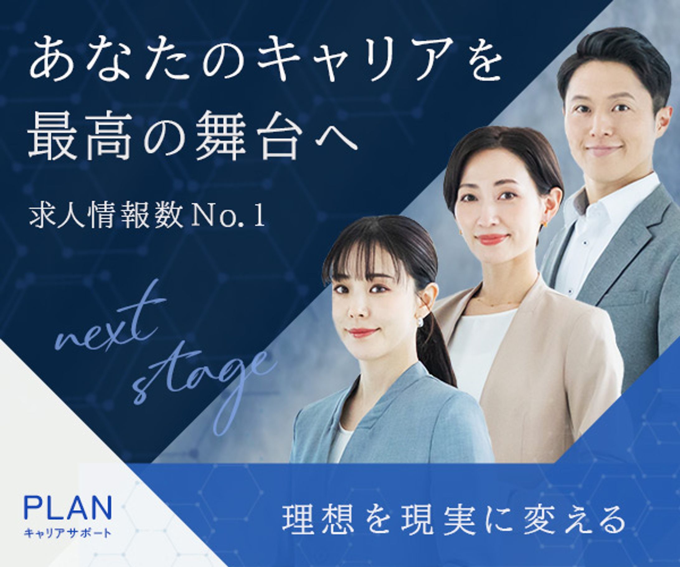 バナー：求人・転職バナー-1