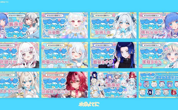 THUMBNAIL DESIGN┊︎うみのなか歌枠リレー