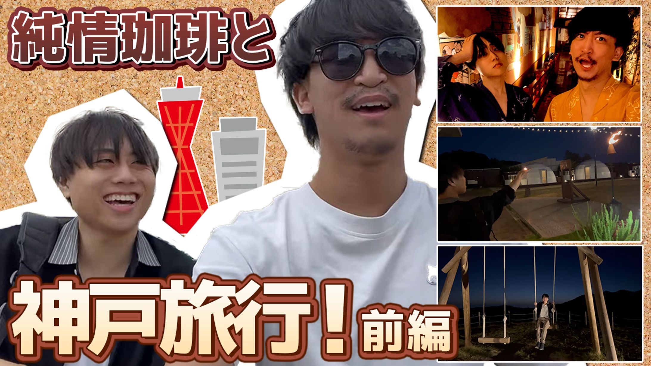 Vlog風サムネイル-1