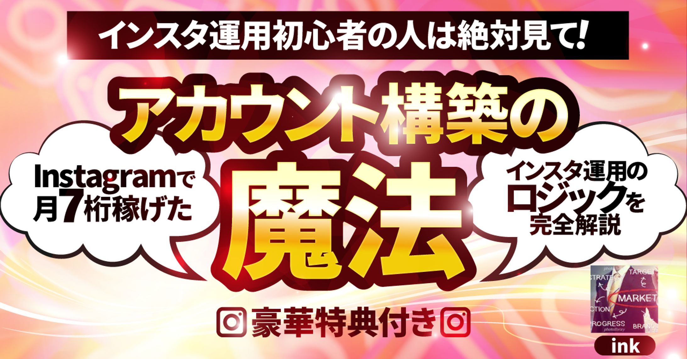 アカウント構築-1