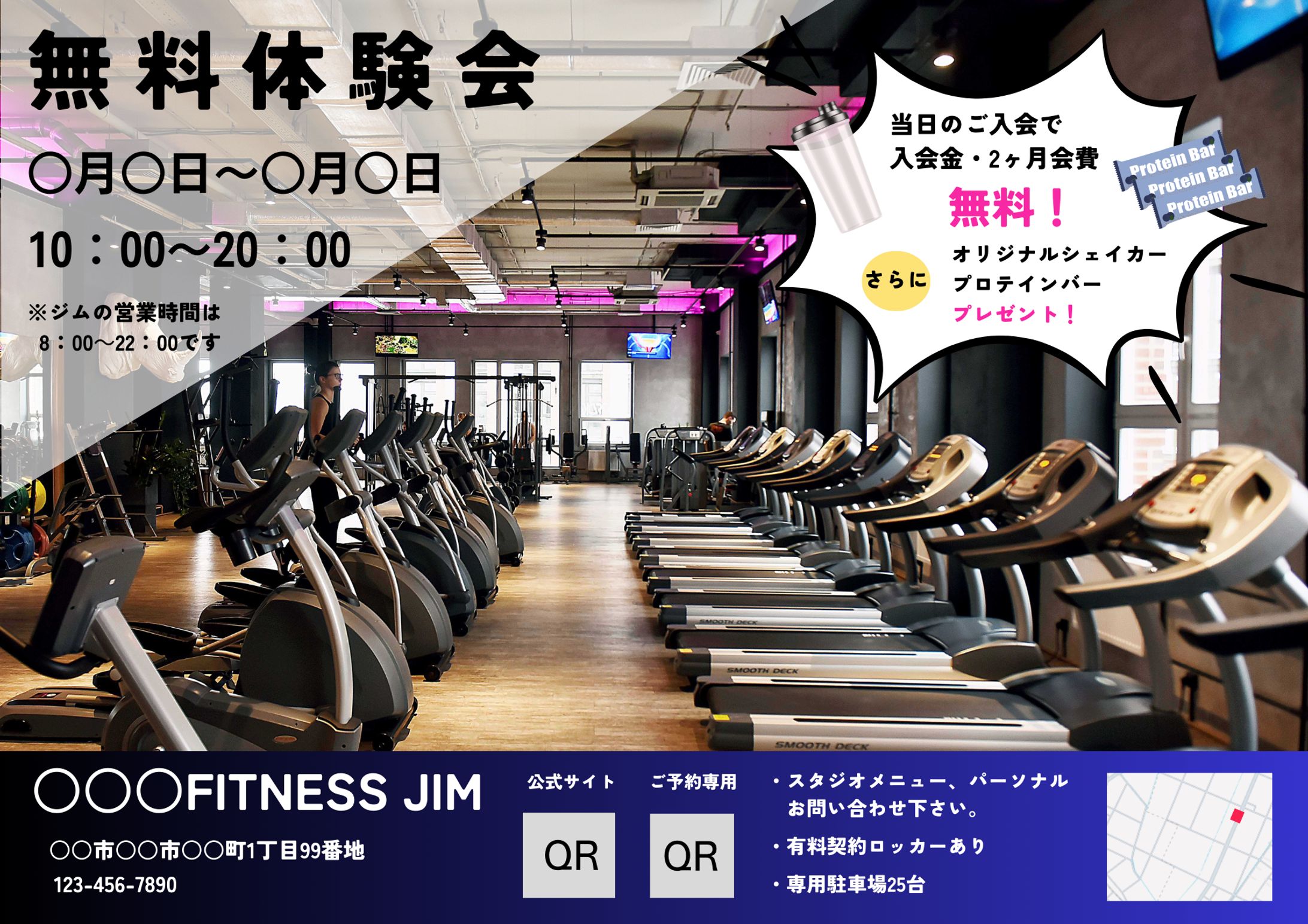 フィットネスジム体験チラシ-1