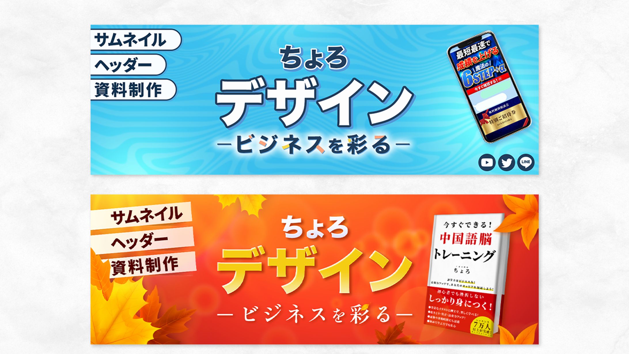 ヘッダー(X 旧Twitter)-1