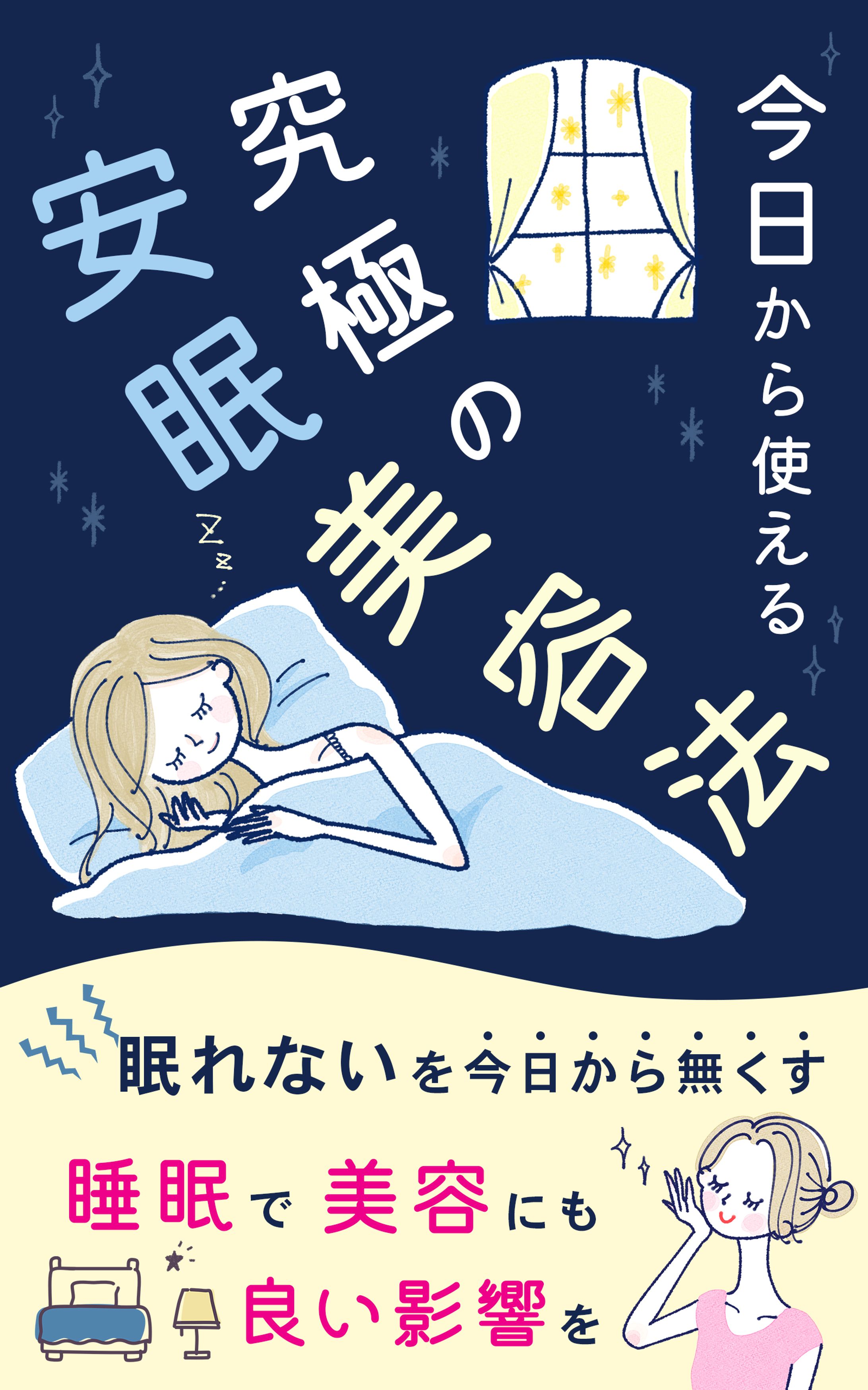 コンペ採用実績：電子書籍表紙-1