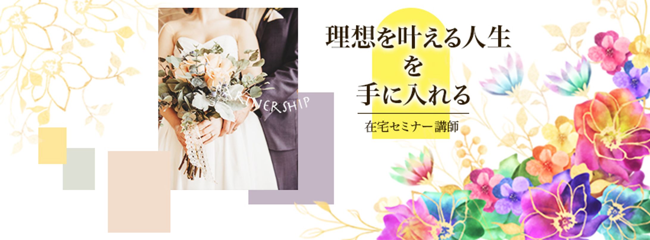 Facebookヘッダー-1