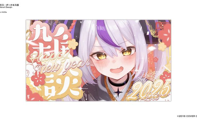 ラプラス・ダークネス/Thumbnail Design