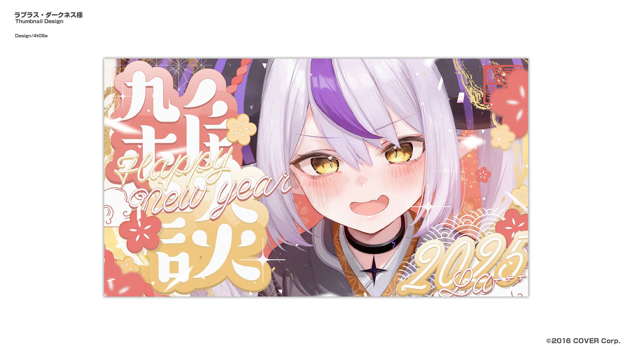 ラプラス・ダークネス/Thumbnail Design-1