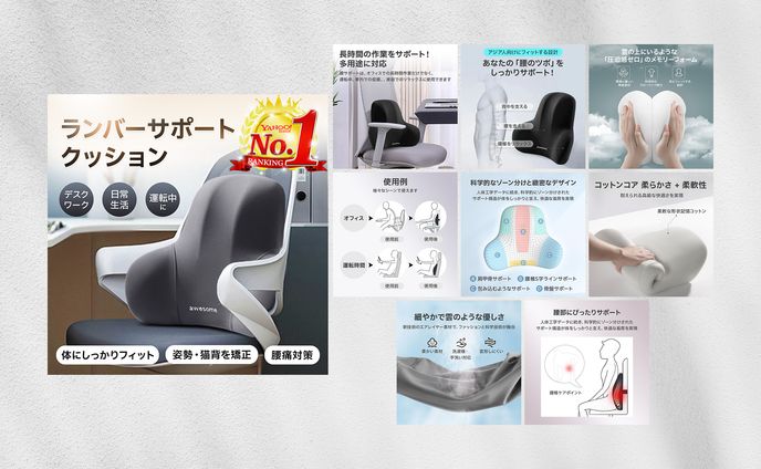 【商品画像】ランバーサポートクッション