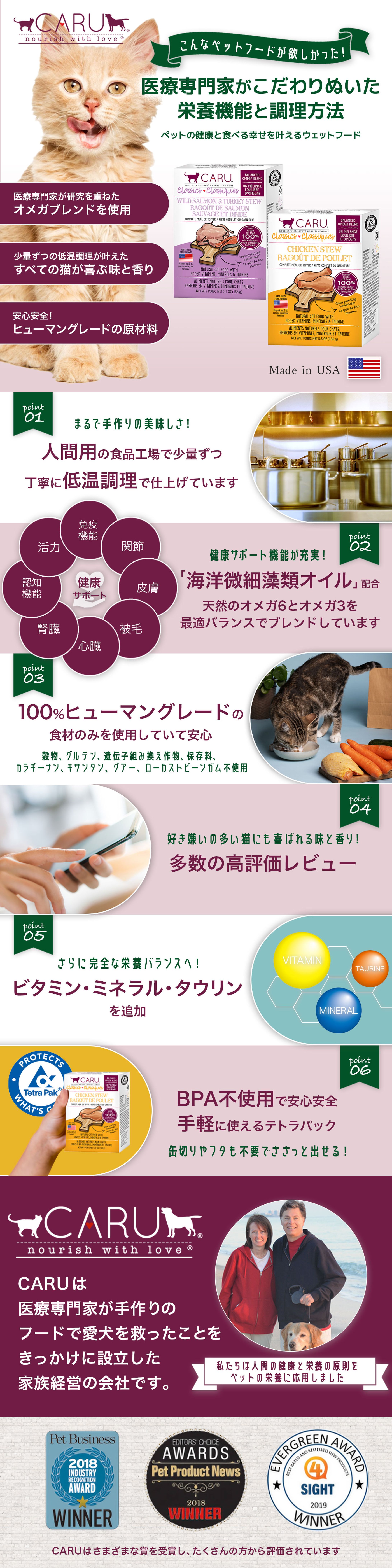 EC画像_キャットフード-1