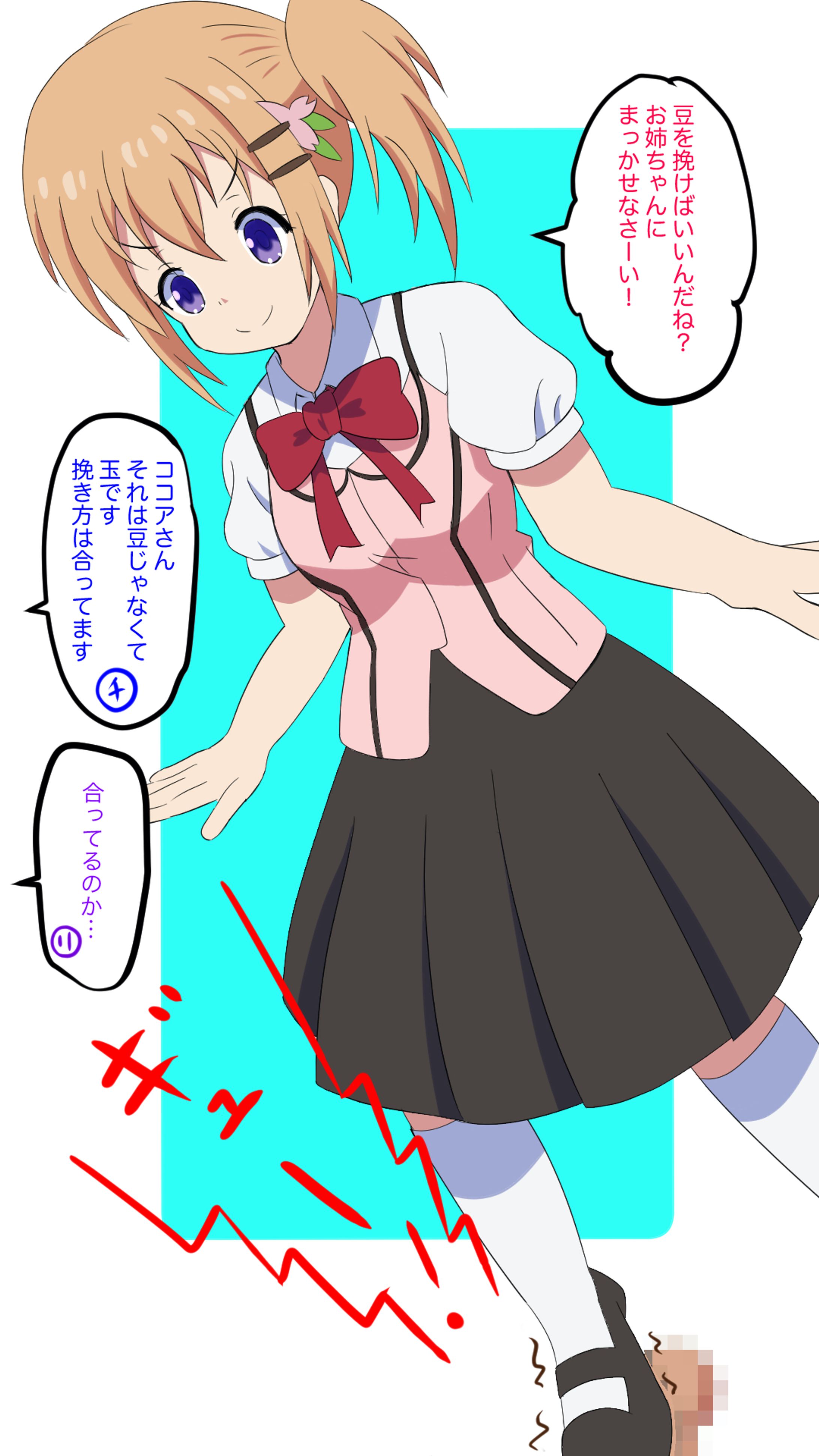 玉を挽くココアさん-1