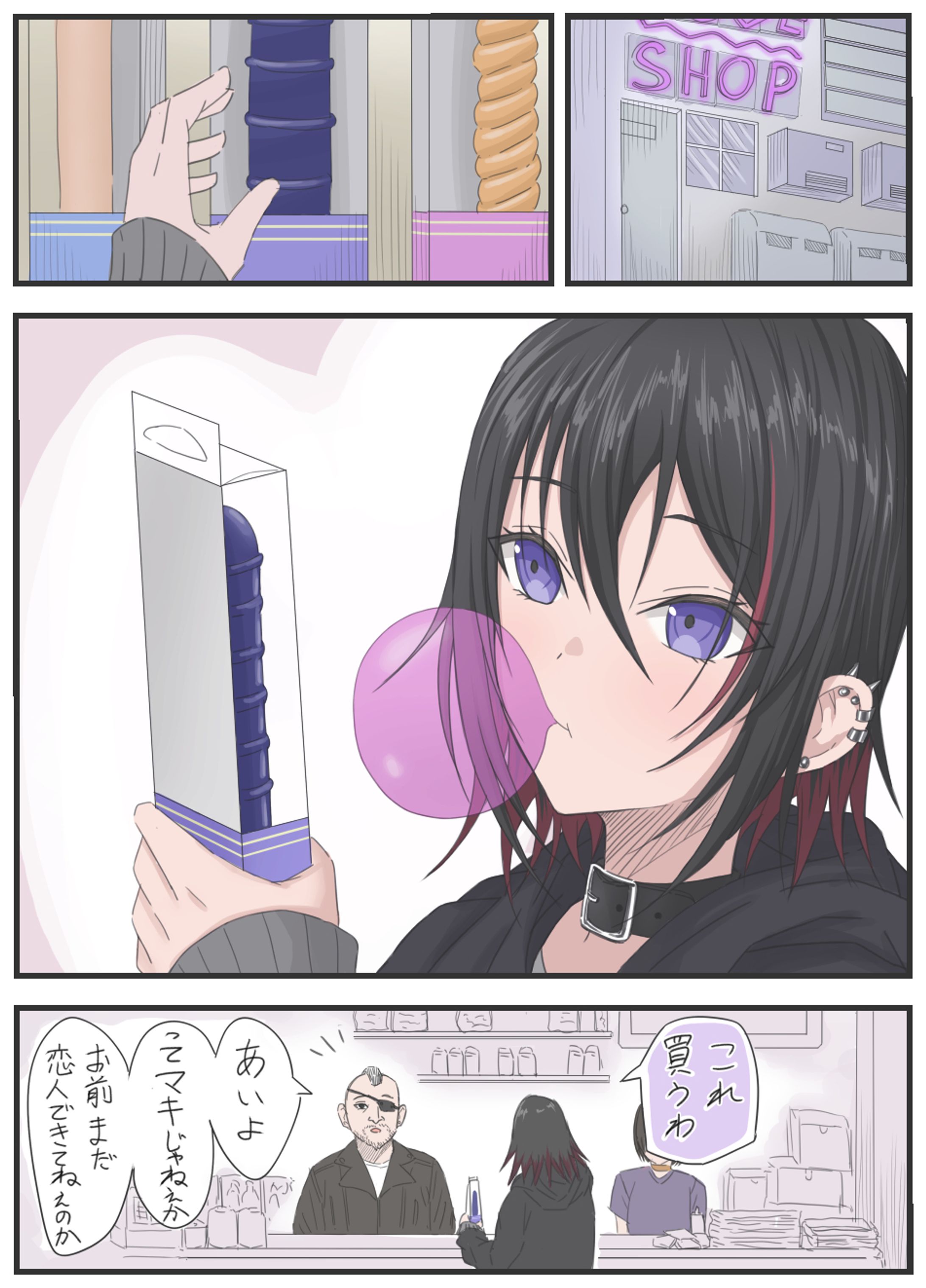 カラー漫画【2023年6月】-1