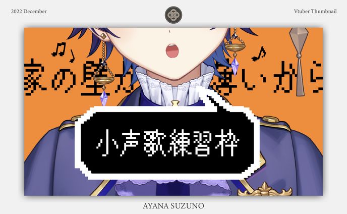 STREAM THUMBNAIL : 歪リア