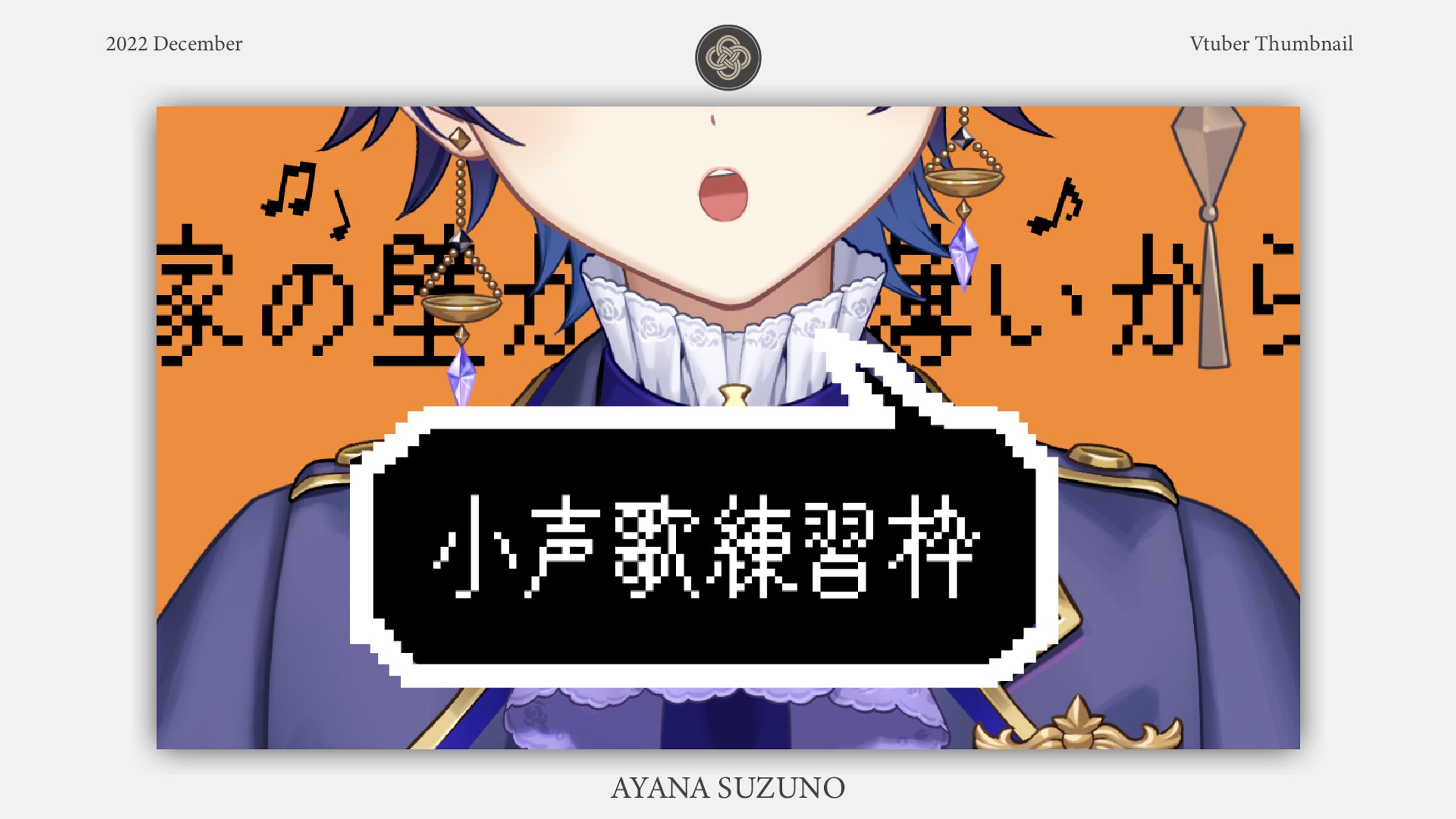 STREAM THUMBNAIL : 歪リア-1