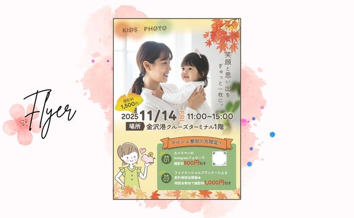 【フライヤー】マルシェ