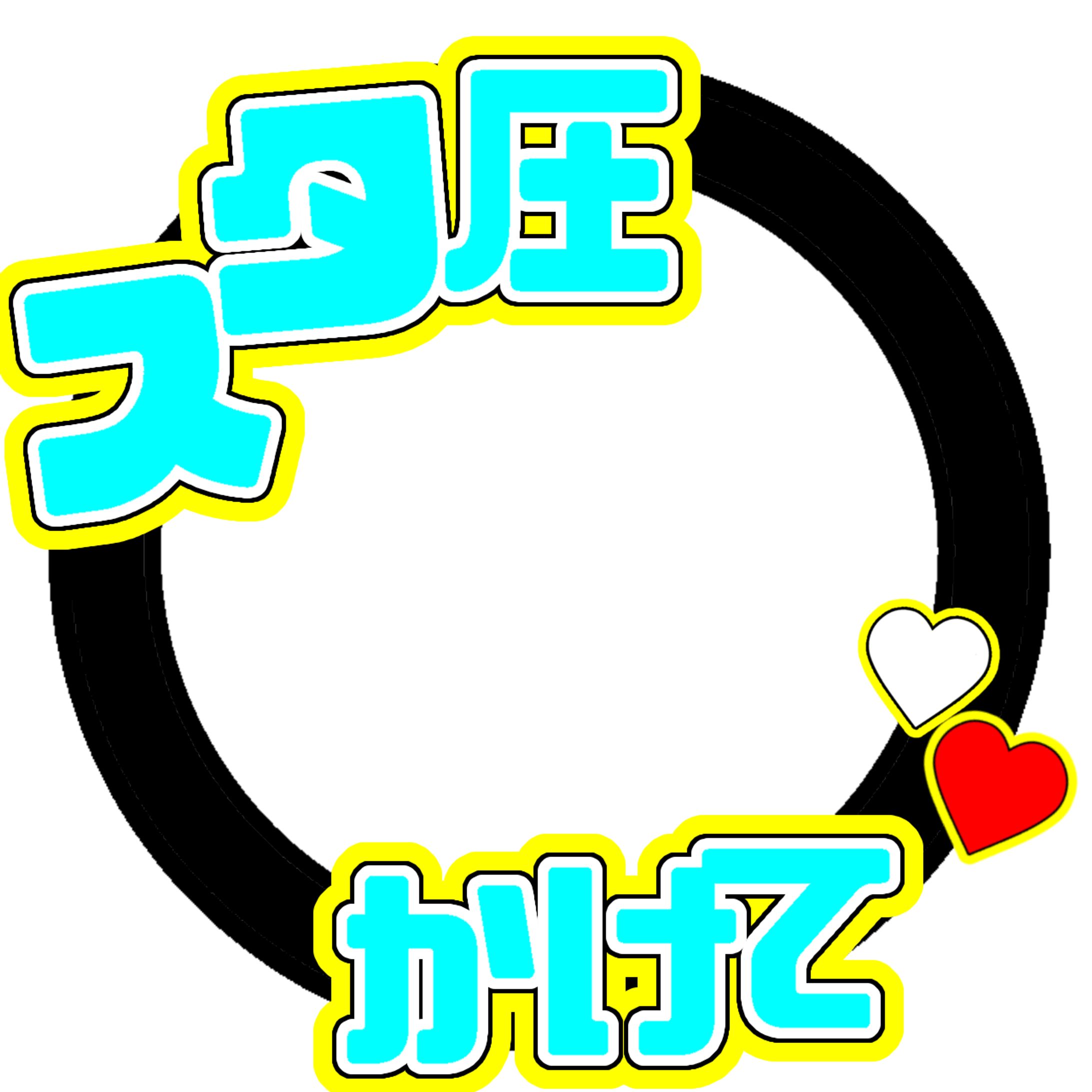 ファンサうちわ風アイコンリング-1