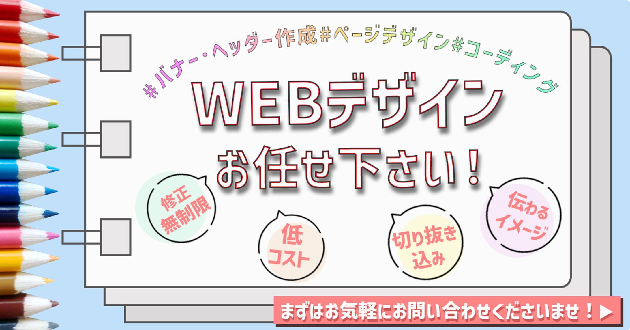 バナー制作-1