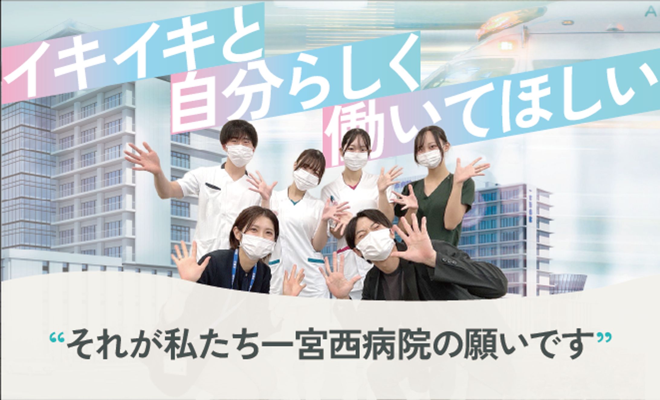 251208_マイナビ看護学生 プッシュ広告用画像_02-1