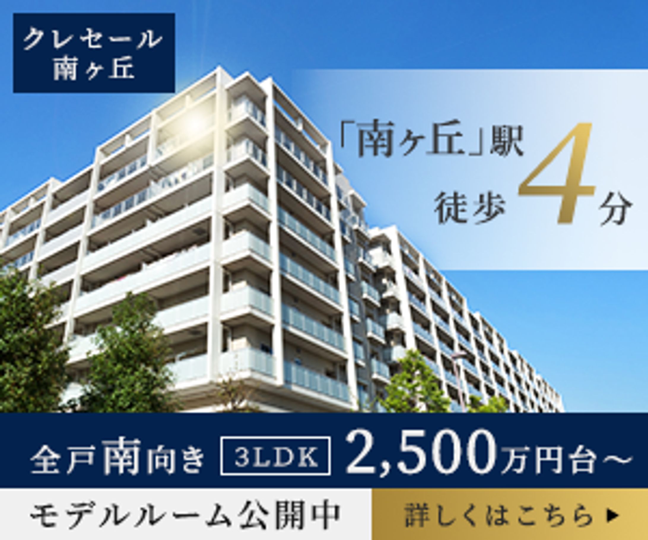 不動産モデルルーム-1