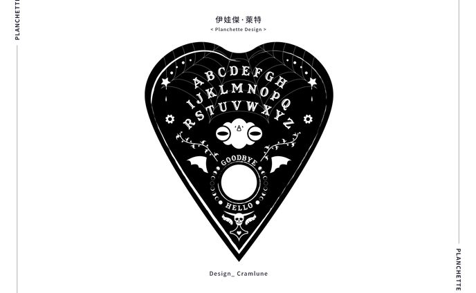 Ewaki Read｜Planchette