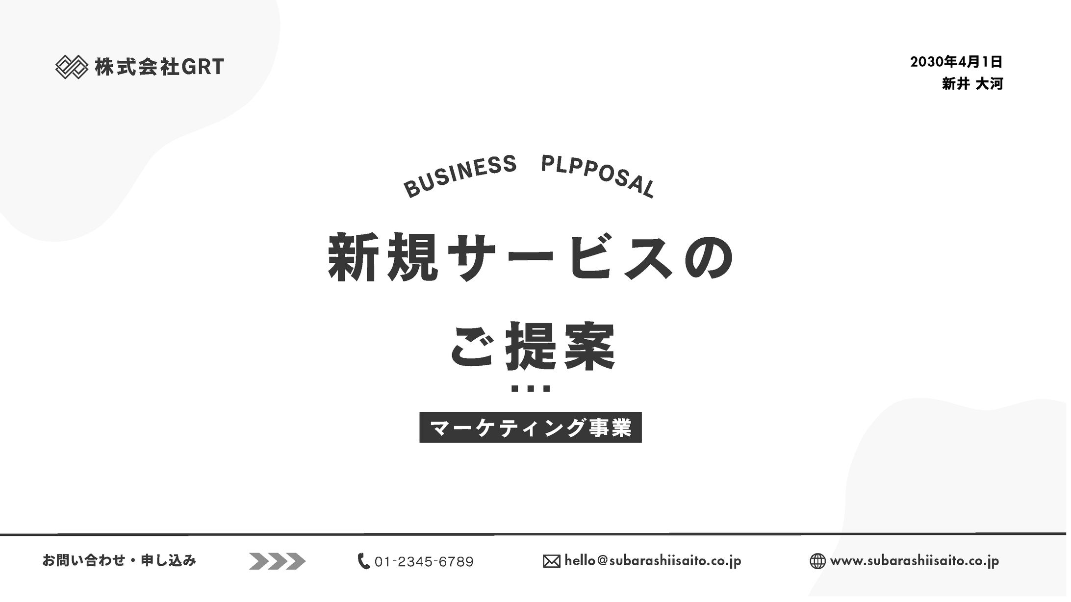 プレゼンテーション 事業説明-1