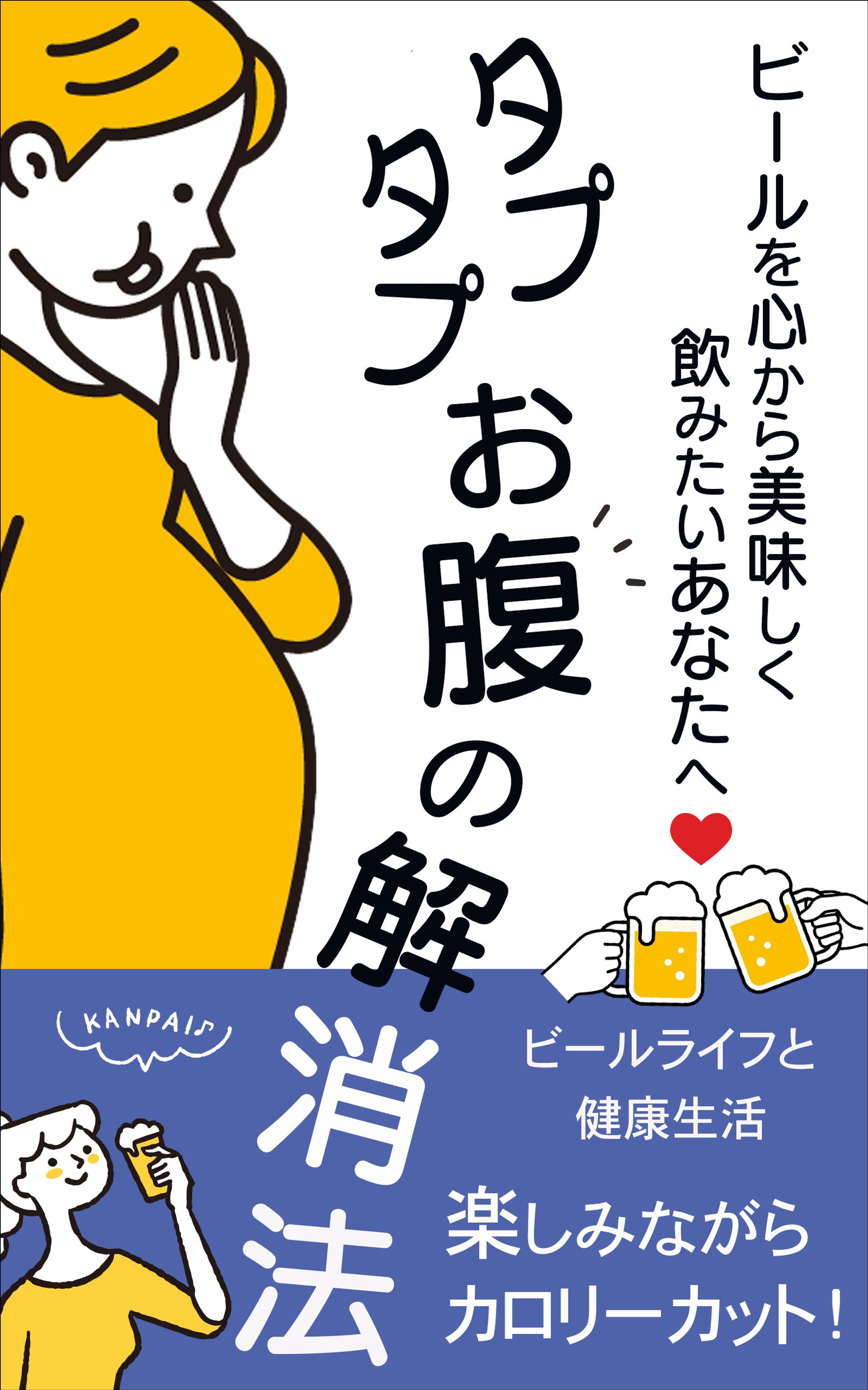 健康関連-1