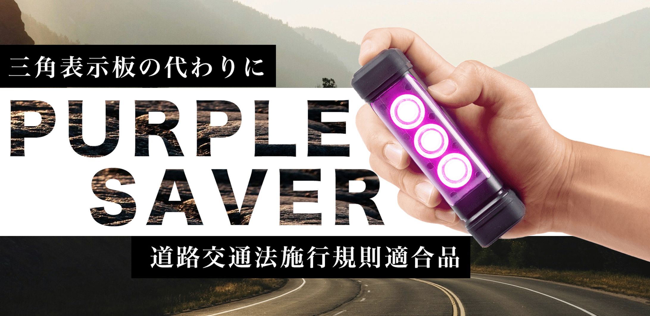 sachikejapan　パープルセーバー-1