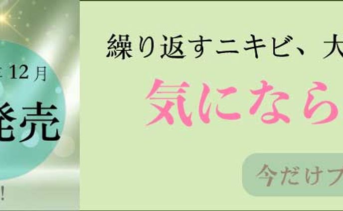 練習用バナー（コスメ）