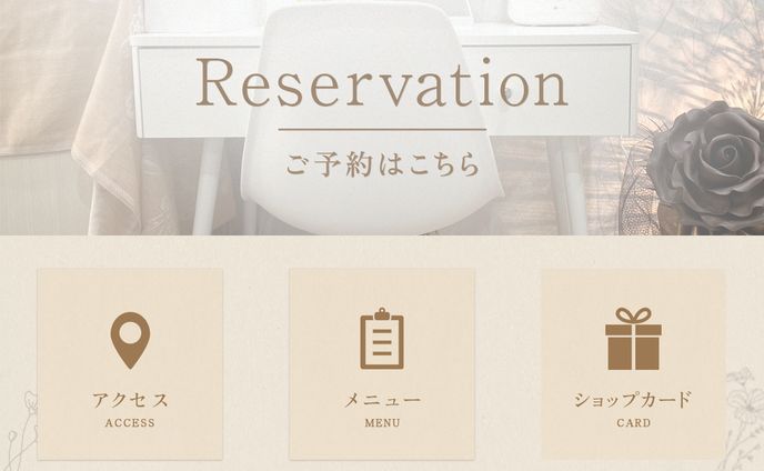 サロンリッチメニュー