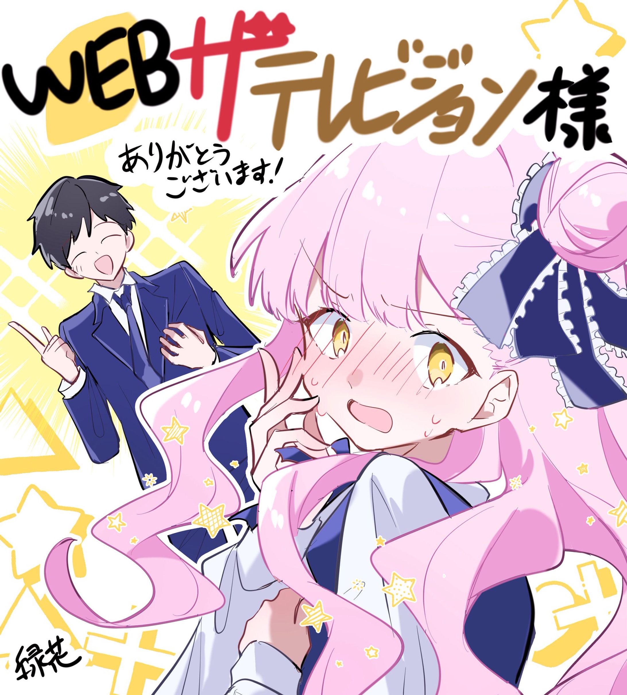 作者インタビュー記事-1