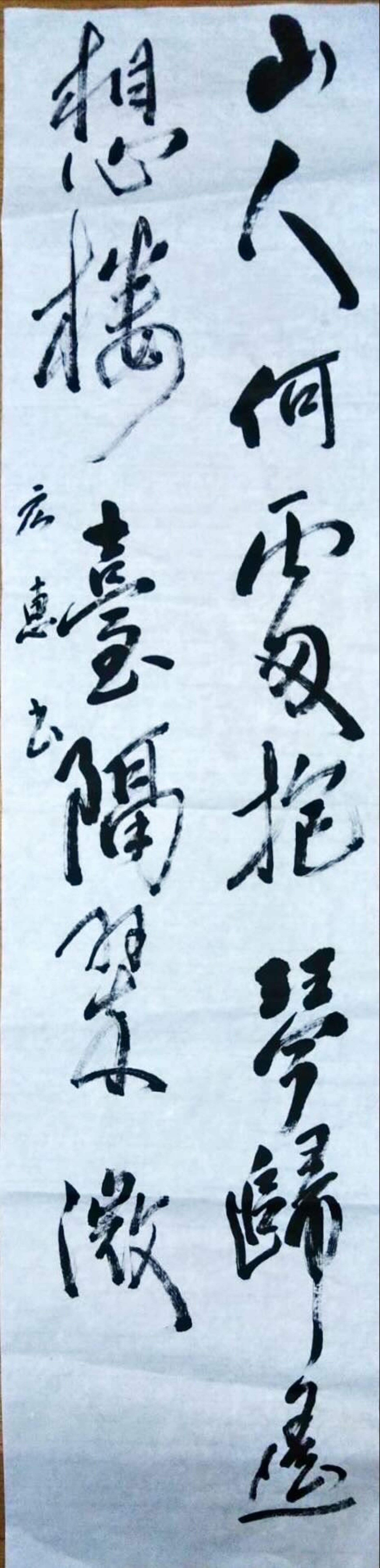 書道　毛筆-1